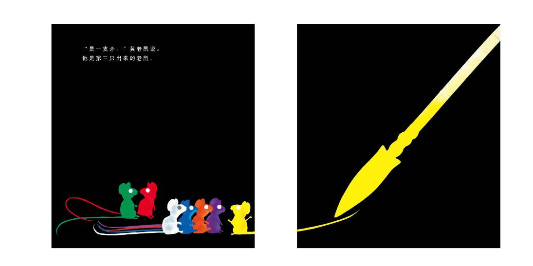 七只瞎老鼠 (09),绘本,绘本故事,绘本阅读,故事书,童书,图画书,课外阅读